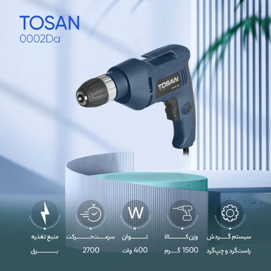 تصویر دریل برقی توسن | Tosan/0034D
