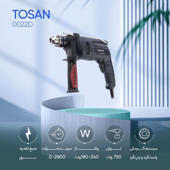 تصویر دریل برقی توسن | Tosan/0034D