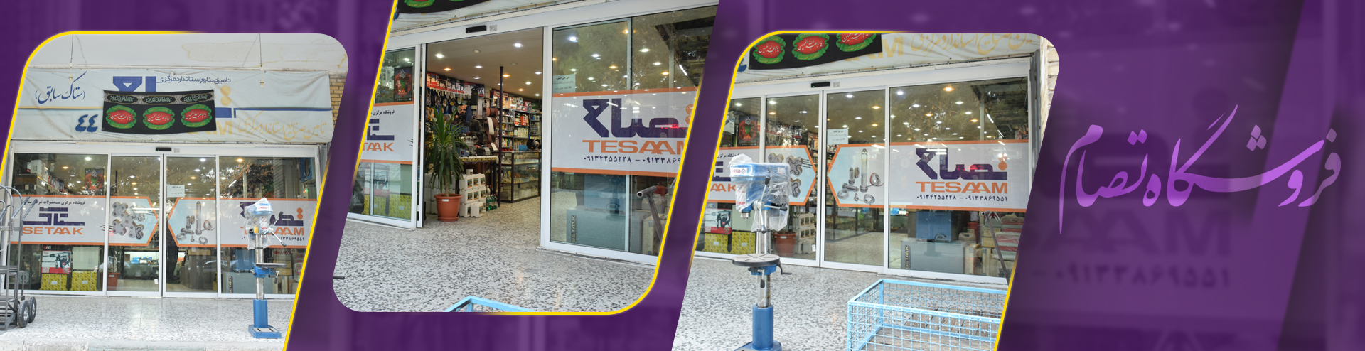 قطعات پیش ساخته