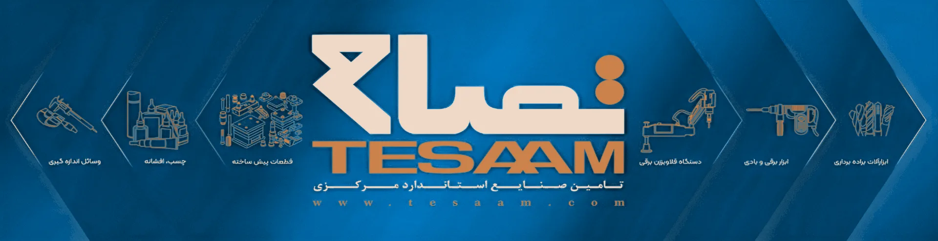 تصام